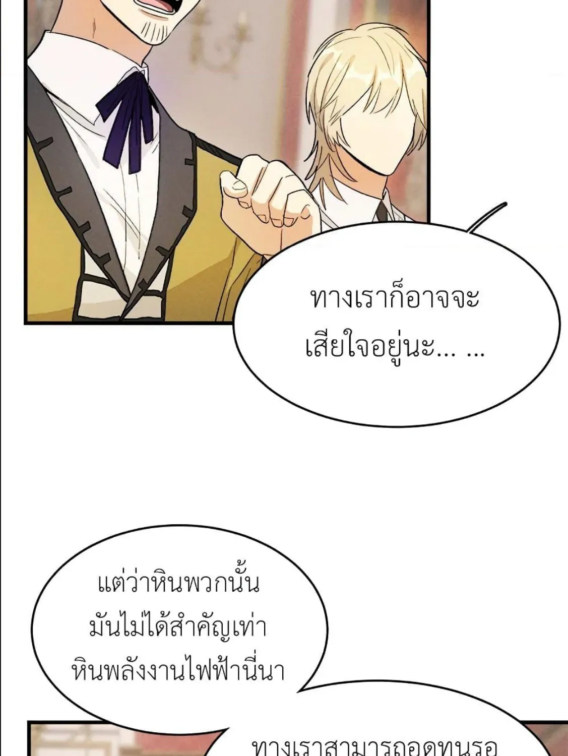 The Young Lady Is a Royal Chef - หน้า 44