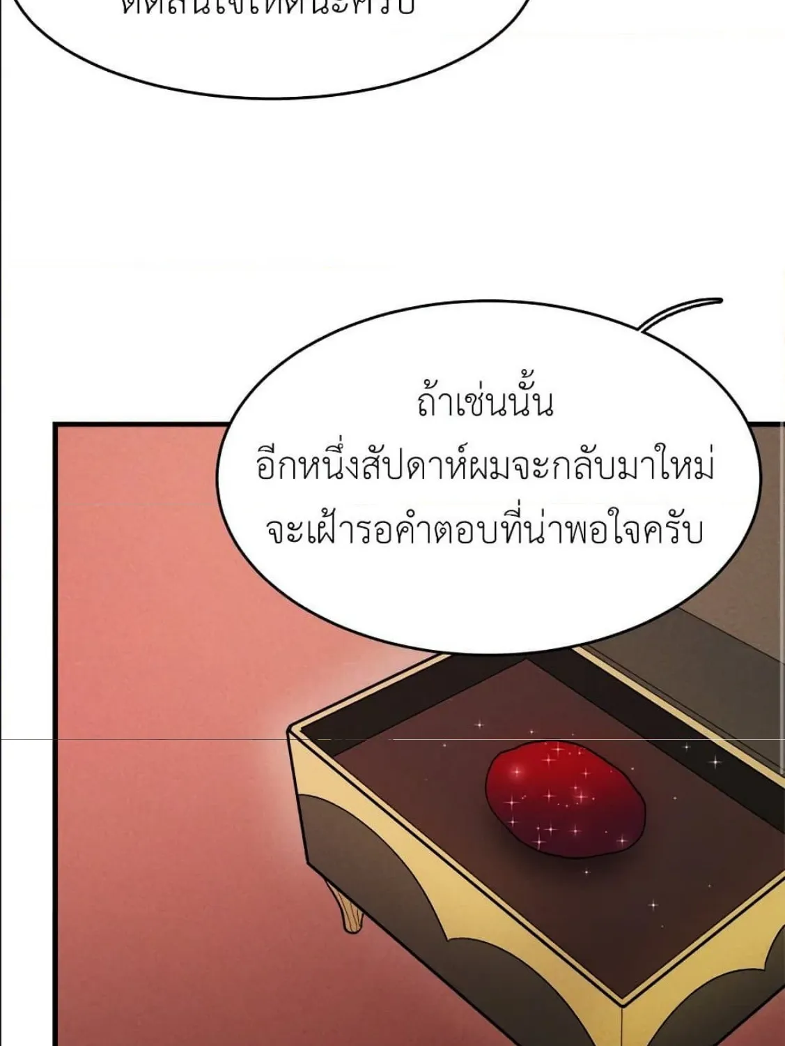 The Young Lady Is a Royal Chef - หน้า 47