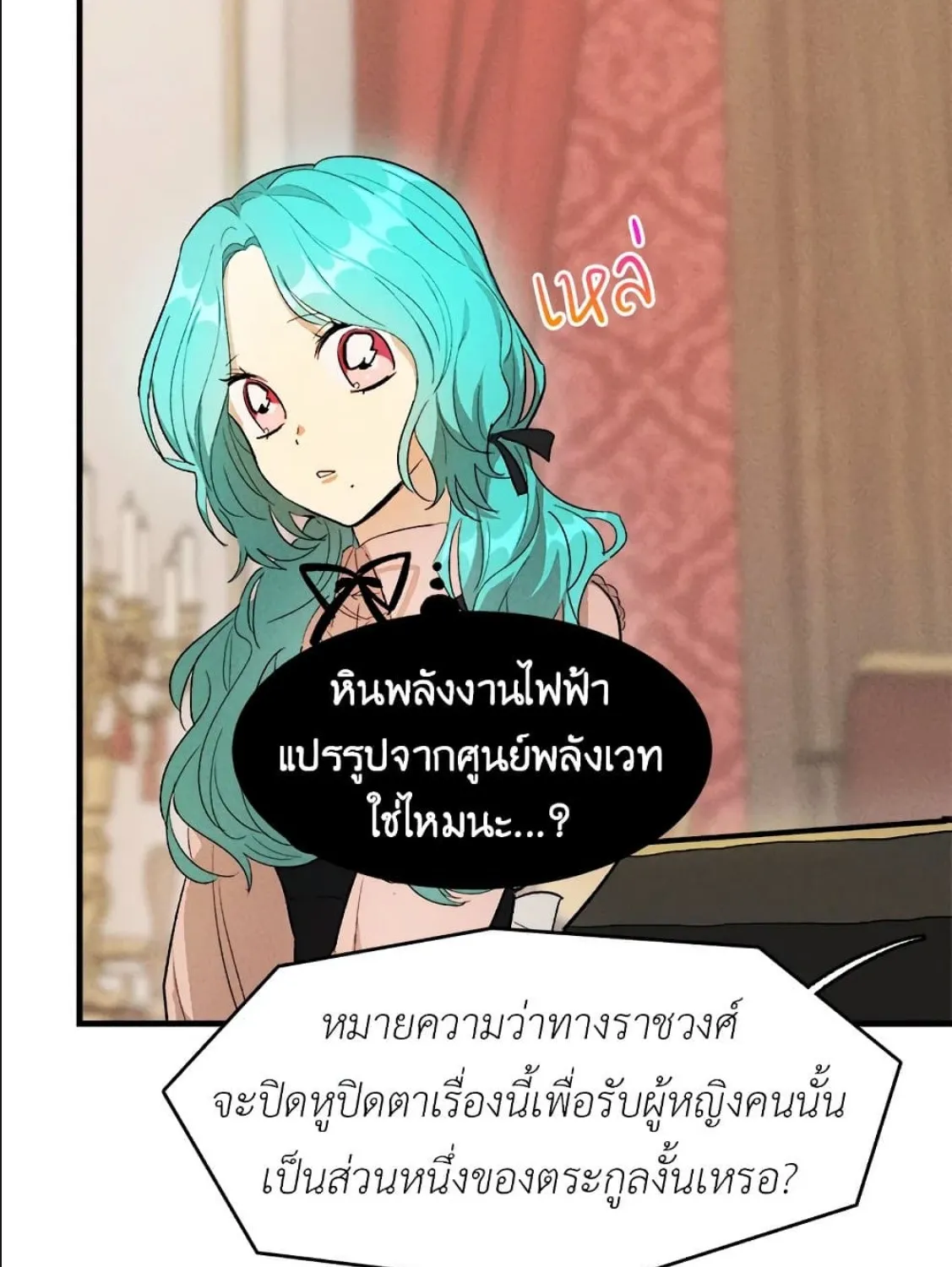 The Young Lady Is a Royal Chef - หน้า 51