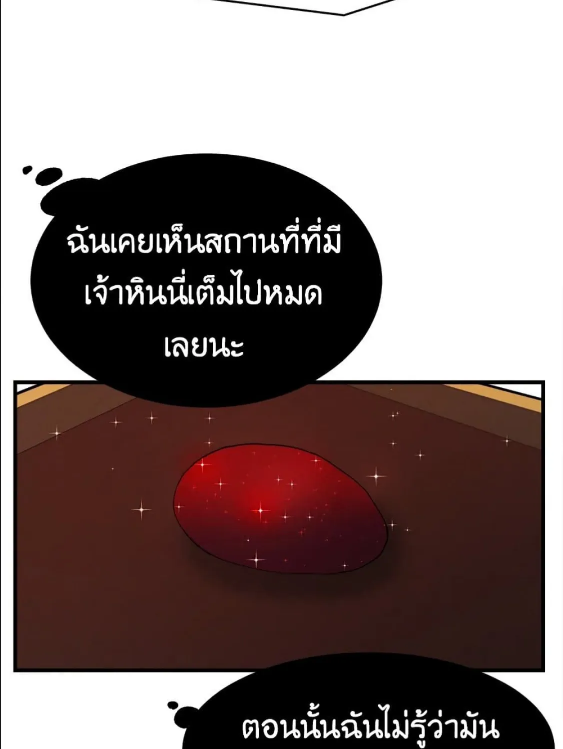 The Young Lady Is a Royal Chef - หน้า 52