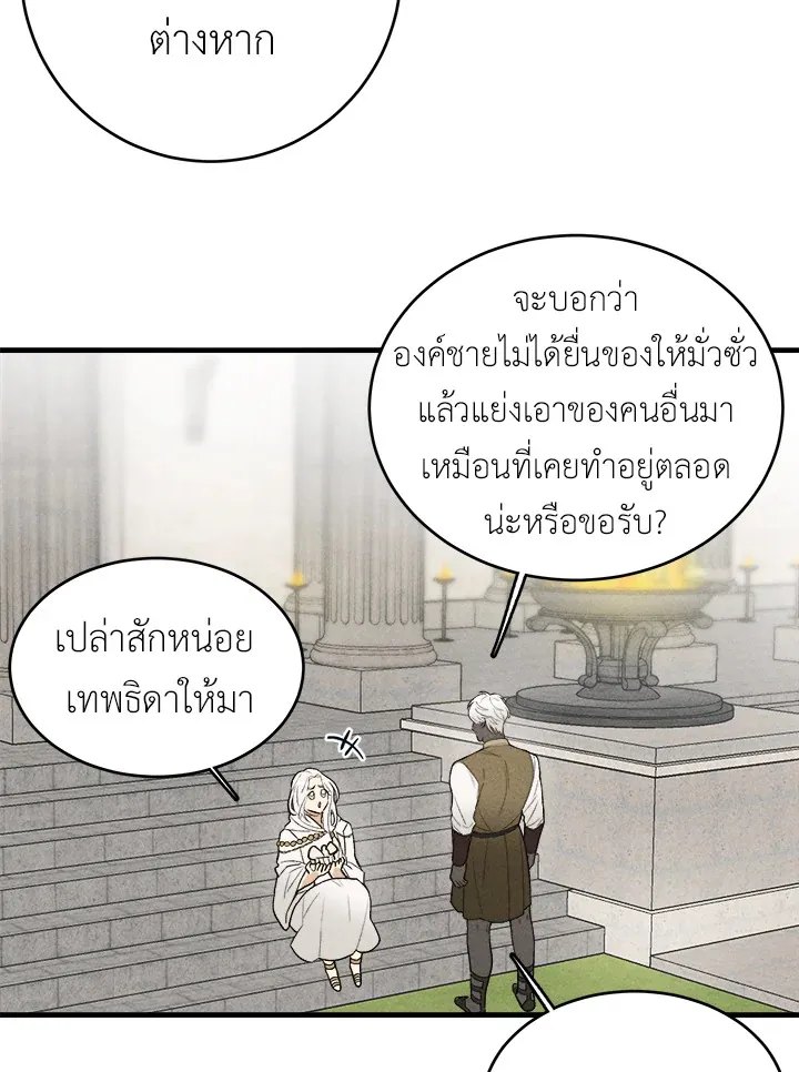 The Young Lady Is a Royal Chef - หน้า 1