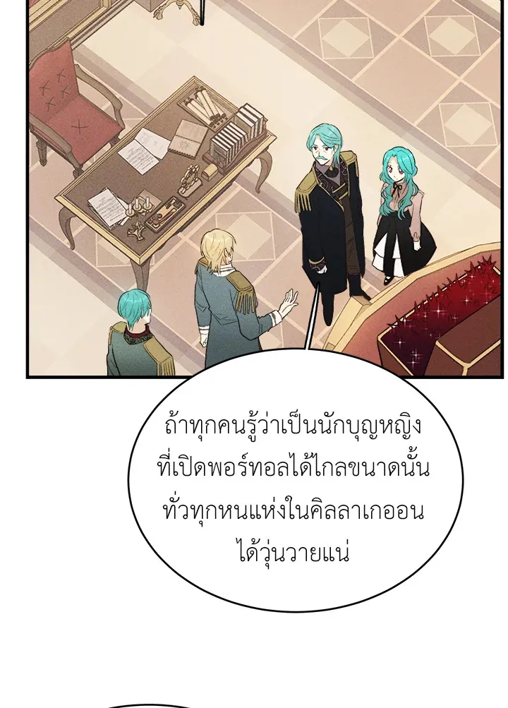 The Young Lady Is a Royal Chef - หน้า 29