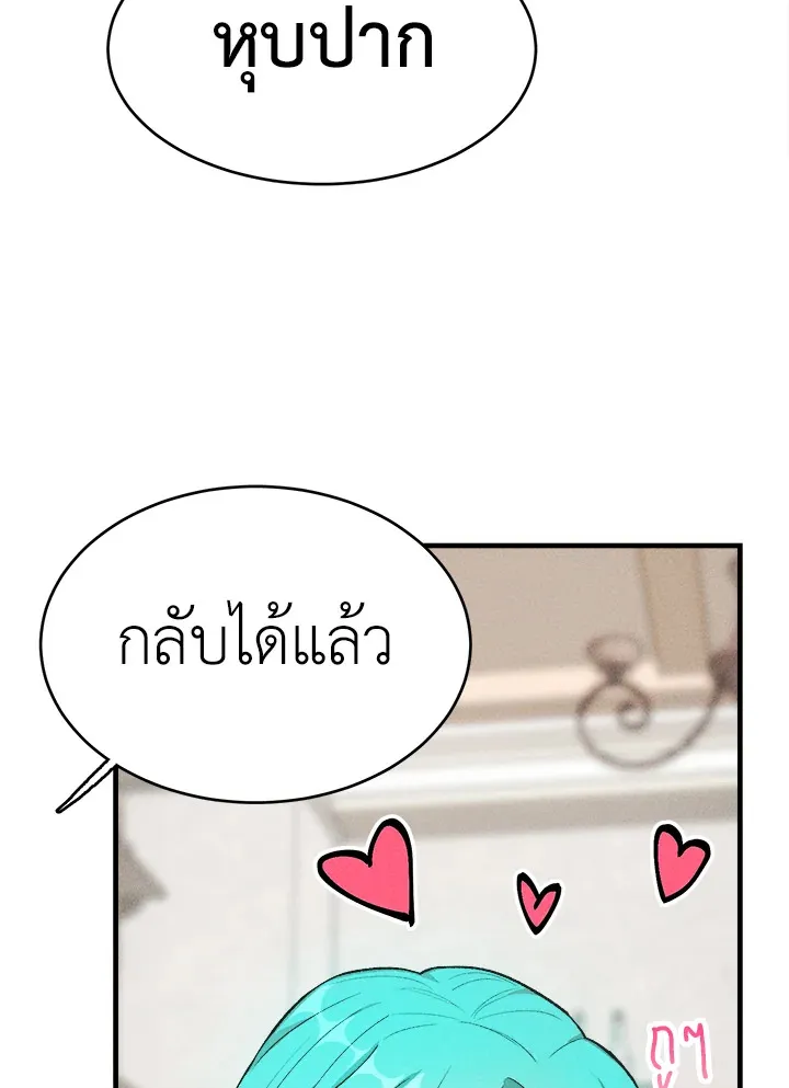 The Young Lady Is a Royal Chef - หน้า 29