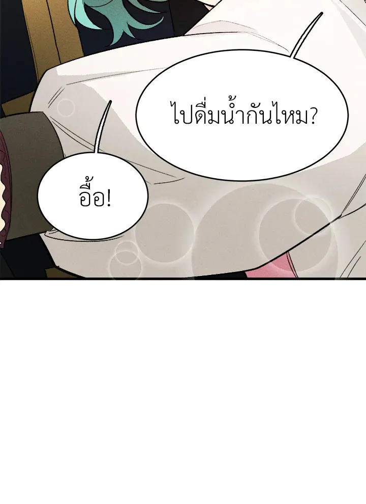 The Young Lady Is a Royal Chef - หน้า 41