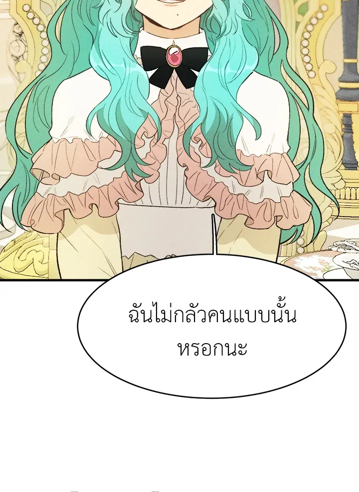 The Young Lady Is a Royal Chef - หน้า 54