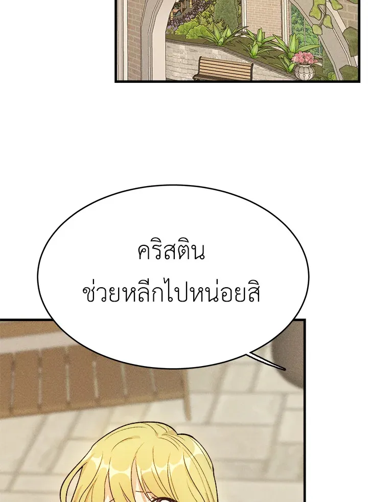 The Young Lady Is a Royal Chef - หน้า 72