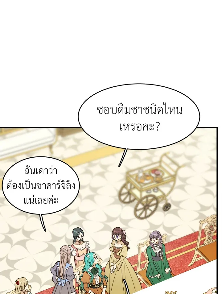 The Young Lady Is a Royal Chef - หน้า 73