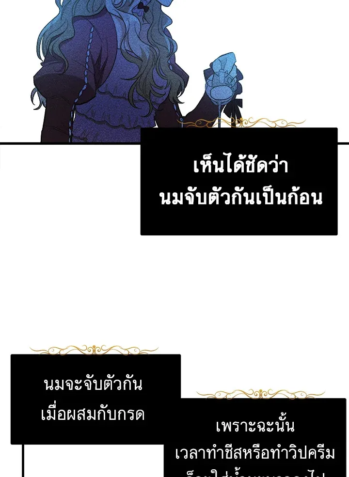 The Young Lady Is a Royal Chef - หน้า 28