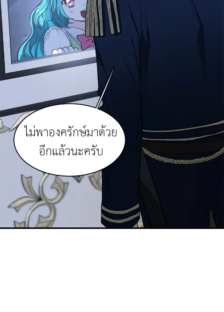 The Young Lady Is a Royal Chef - หน้า 40