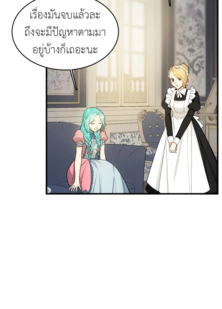 The Young Lady Is a Royal Chef - หน้า 5