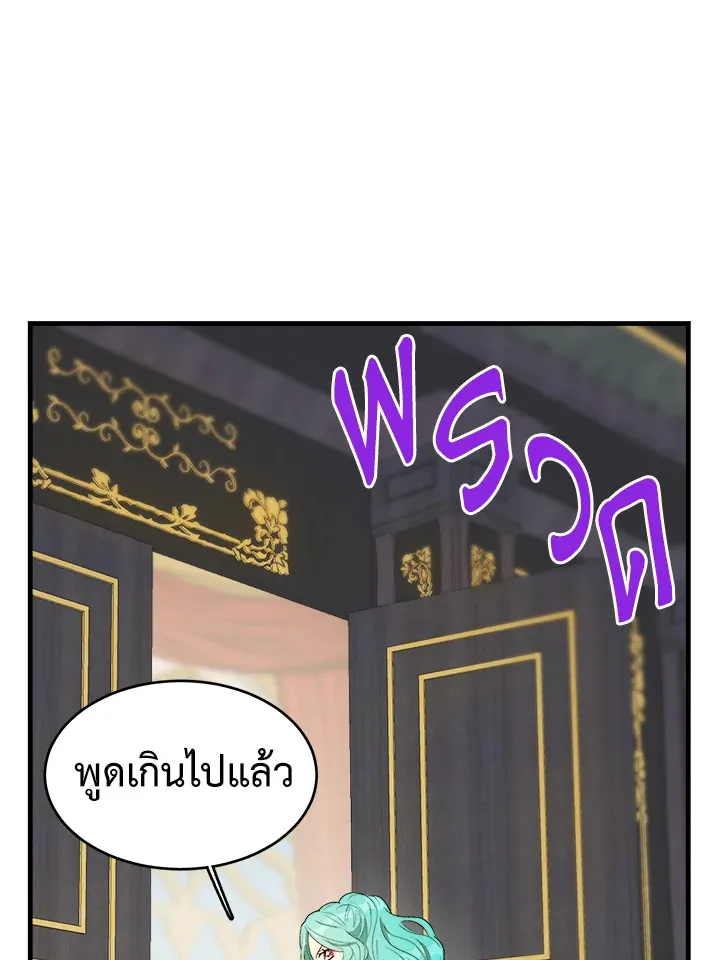 The Young Lady Is a Royal Chef - หน้า 56