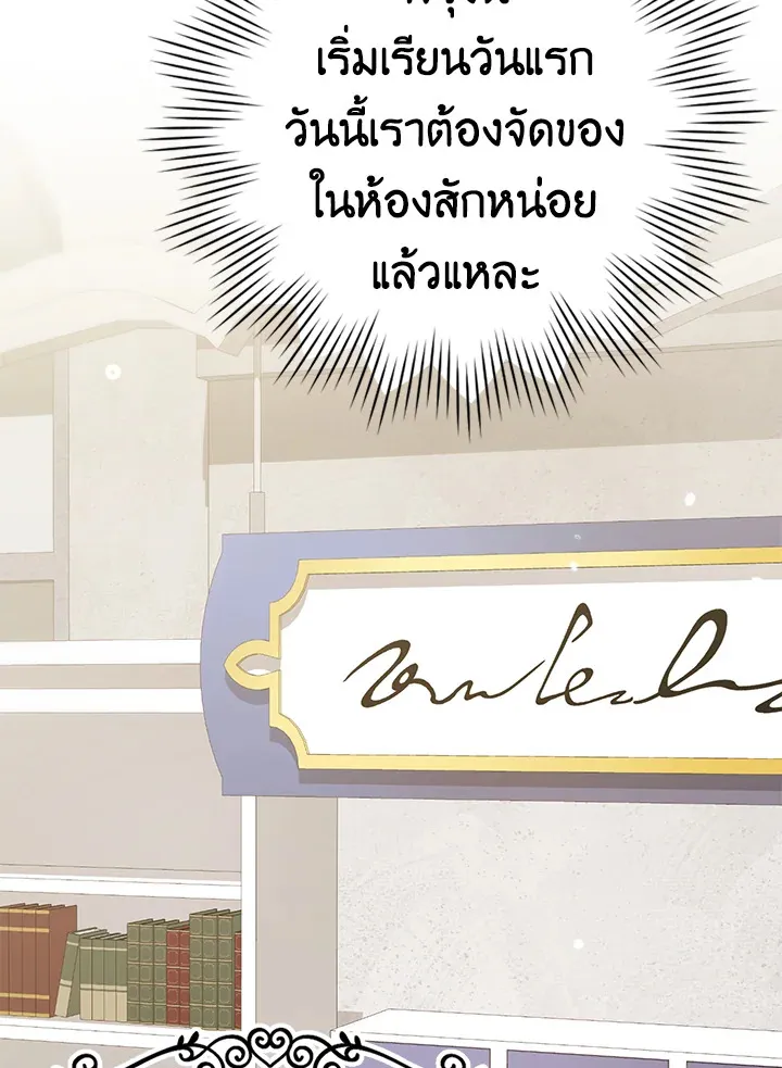 The Young Lady Is a Royal Chef - หน้า 12