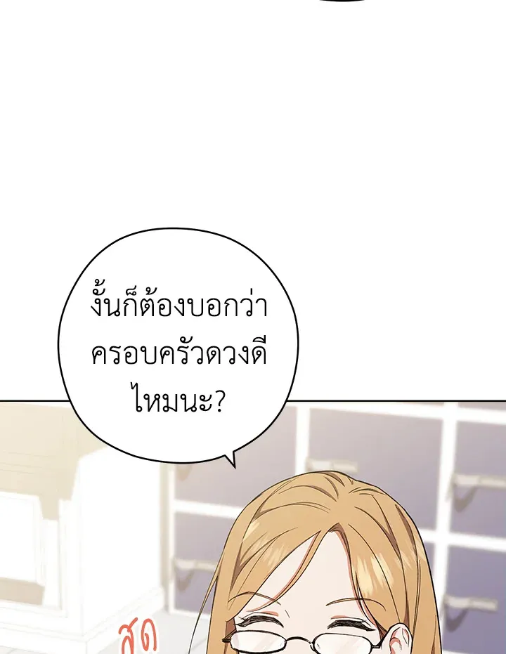 The Young Lady Is a Royal Chef - หน้า 24