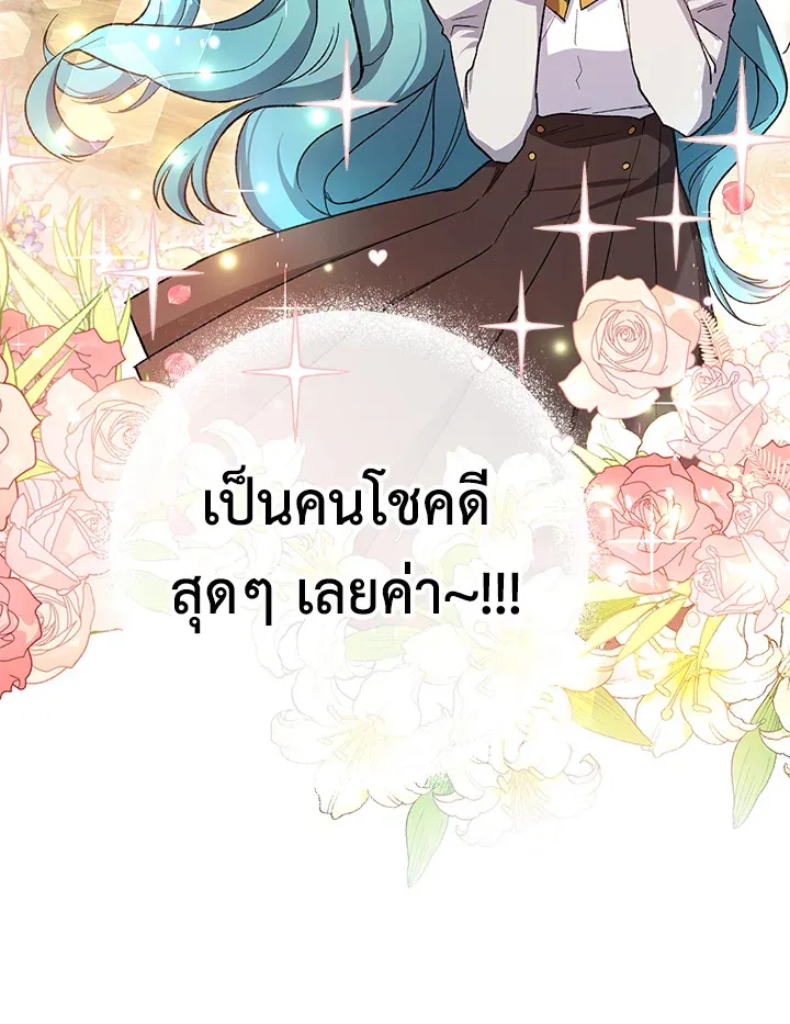 The Young Lady Is a Royal Chef - หน้า 29