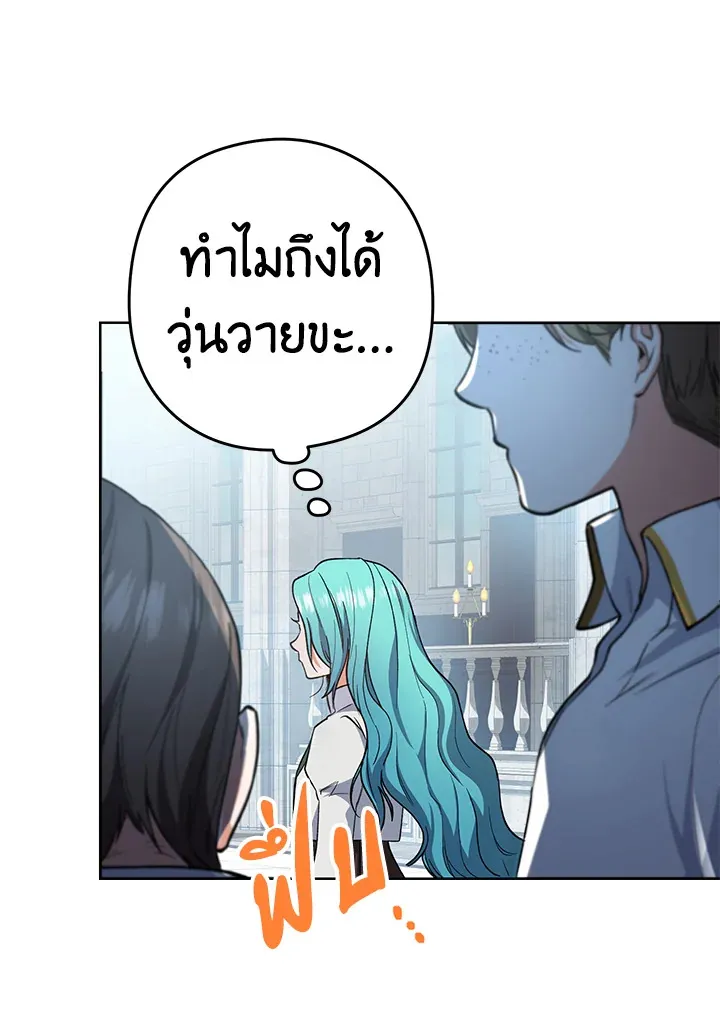 The Young Lady Is a Royal Chef - หน้า 87