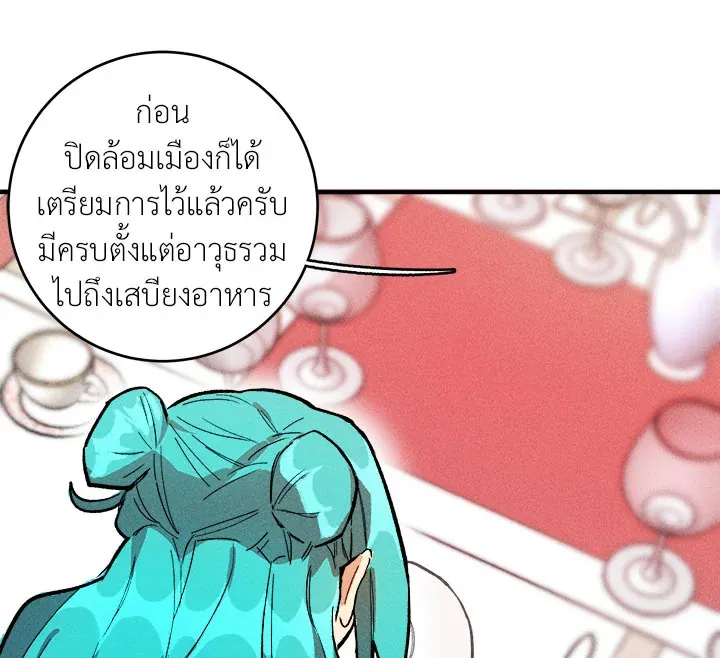 The Young Lady Is a Royal Chef - หน้า 58