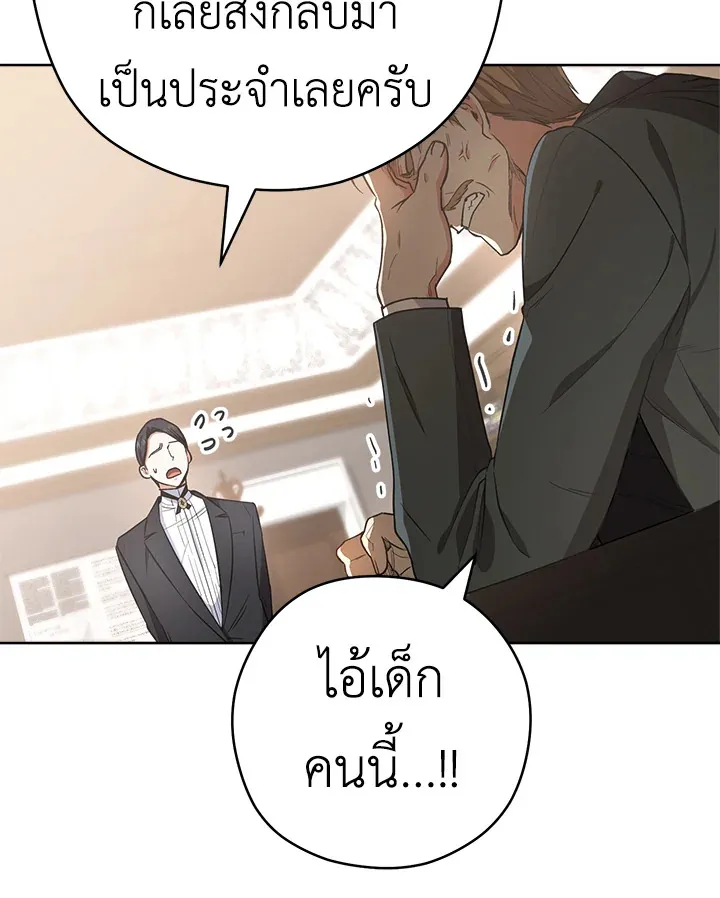 The Young Lady Is a Royal Chef - หน้า 89