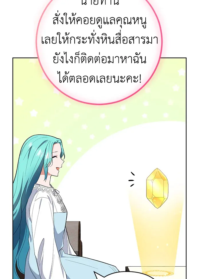 The Young Lady Is a Royal Chef - หน้า 11