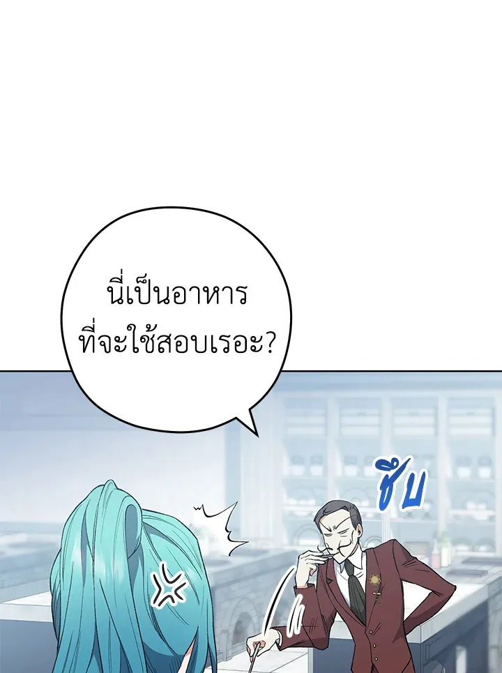 The Young Lady Is a Royal Chef - หน้า 59