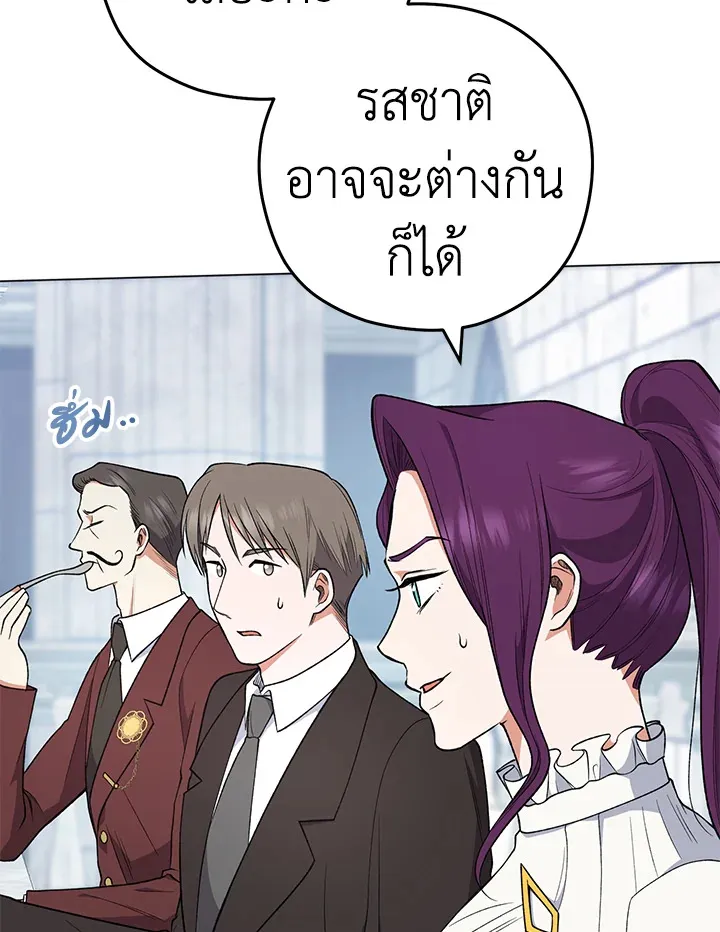 The Young Lady Is a Royal Chef - หน้า 50