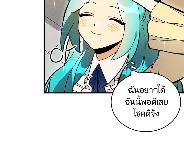 The Young Lady Is a Royal Chef - หน้า 24