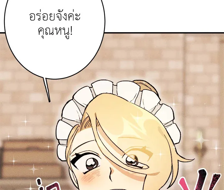 The Young Lady Is a Royal Chef - หน้า 90