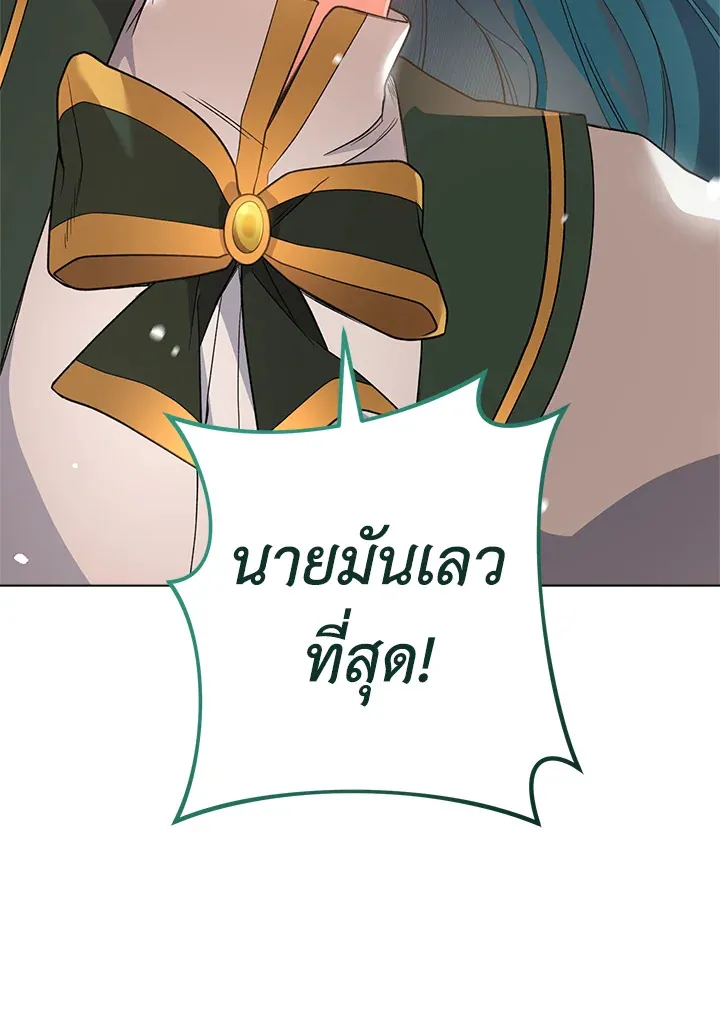 The Young Lady Is a Royal Chef - หน้า 102