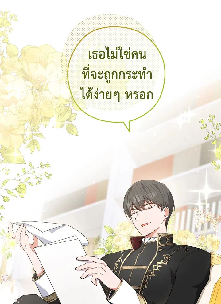 The Young Lady Is a Royal Chef - หน้า 9