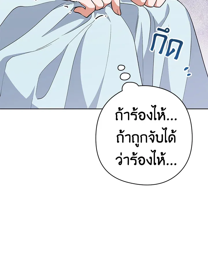 The Young Lady Is a Royal Chef - หน้า 68