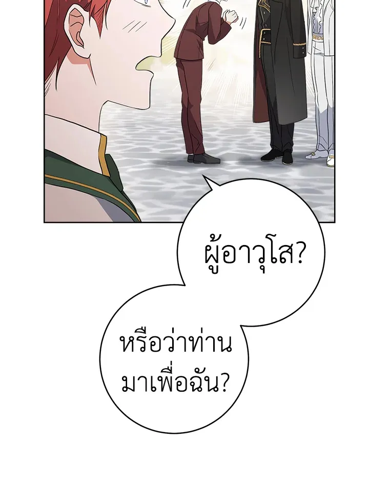 The Young Lady Is a Royal Chef - หน้า 58