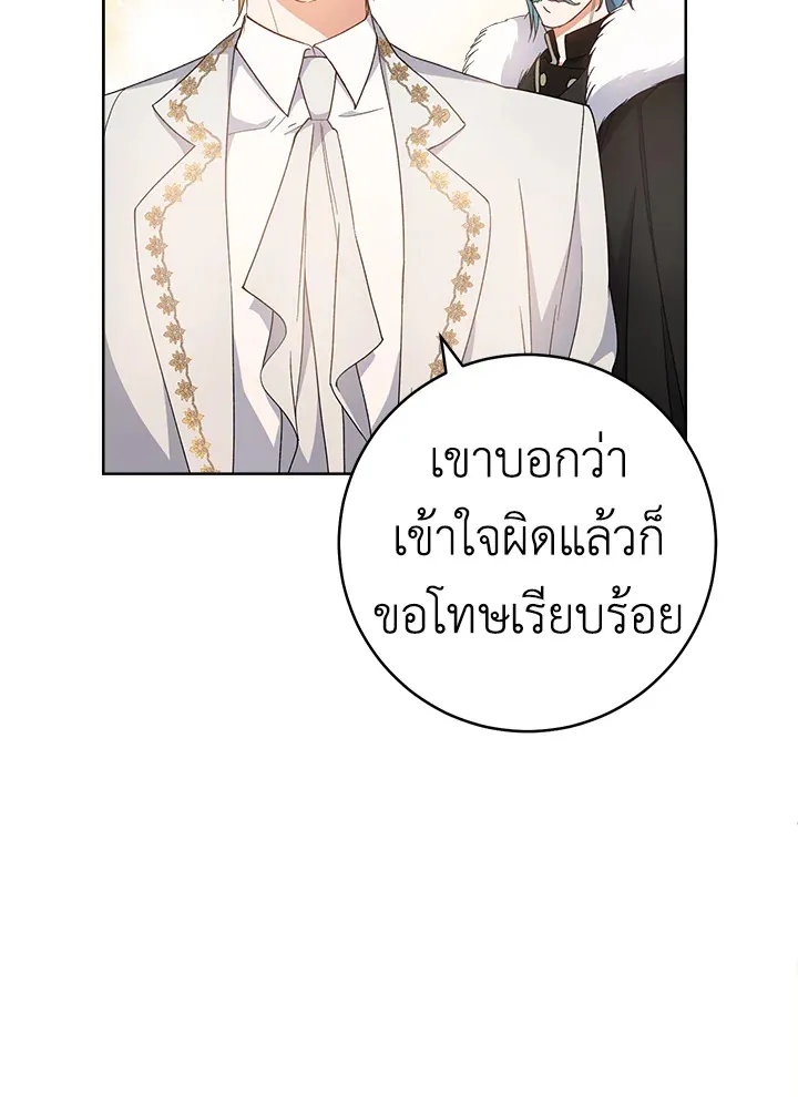 The Young Lady Is a Royal Chef - หน้า 92