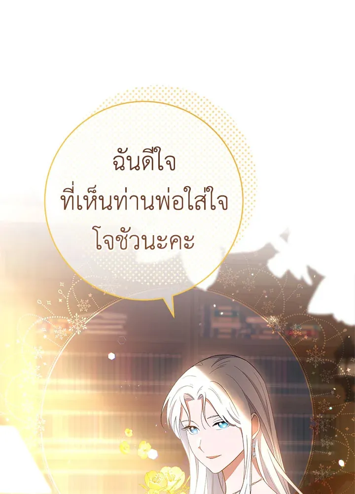 The Young Lady Is a Royal Chef - หน้า 136