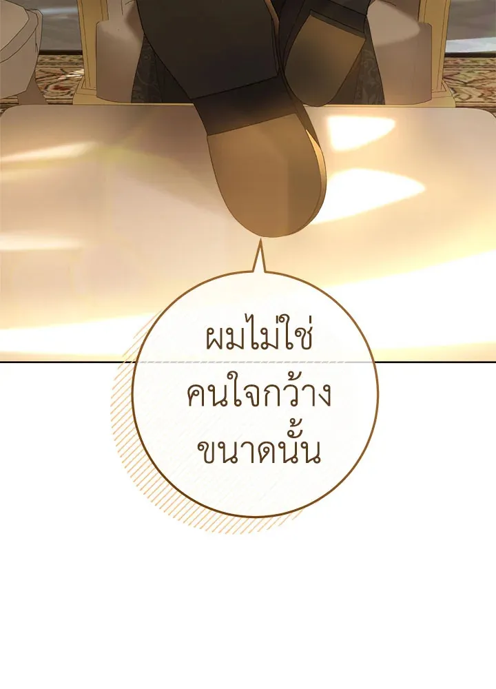 The Young Lady Is a Royal Chef - หน้า 81