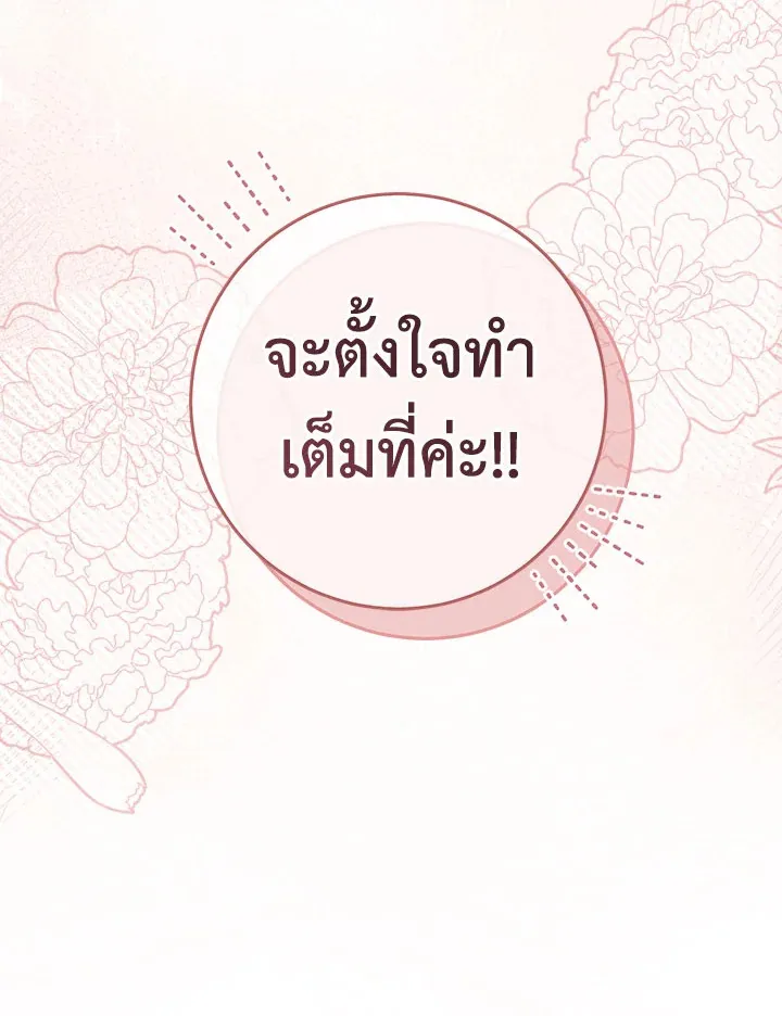 The Young Lady Is a Royal Chef - หน้า 117