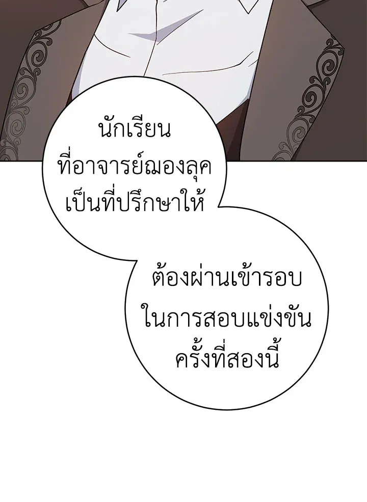 The Young Lady Is a Royal Chef - หน้า 28