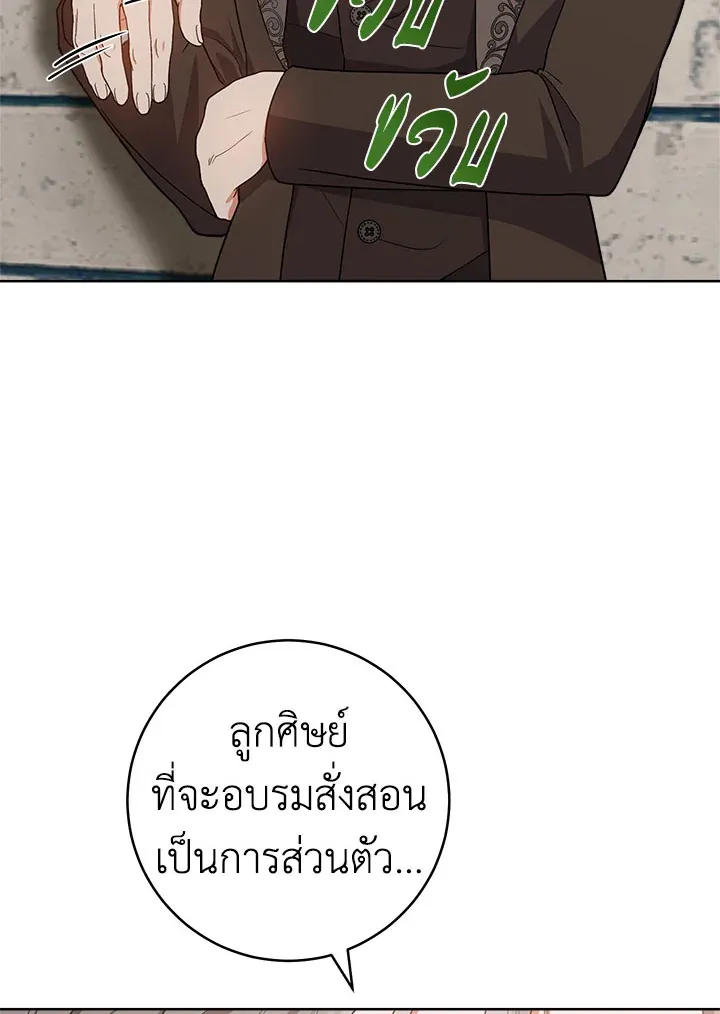 The Young Lady Is a Royal Chef - หน้า 42