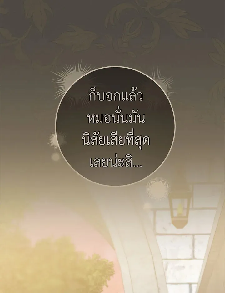 The Young Lady Is a Royal Chef - หน้า 51