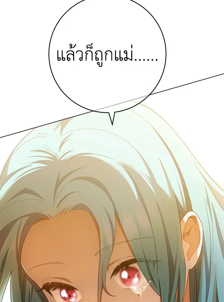 The Young Lady Is a Royal Chef - หน้า 53