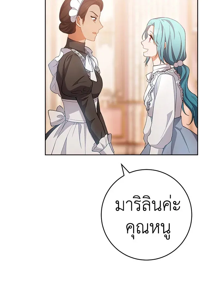 The Young Lady Is a Royal Chef - หน้า 92