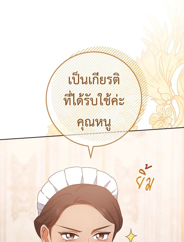 The Young Lady Is a Royal Chef - หน้า 95