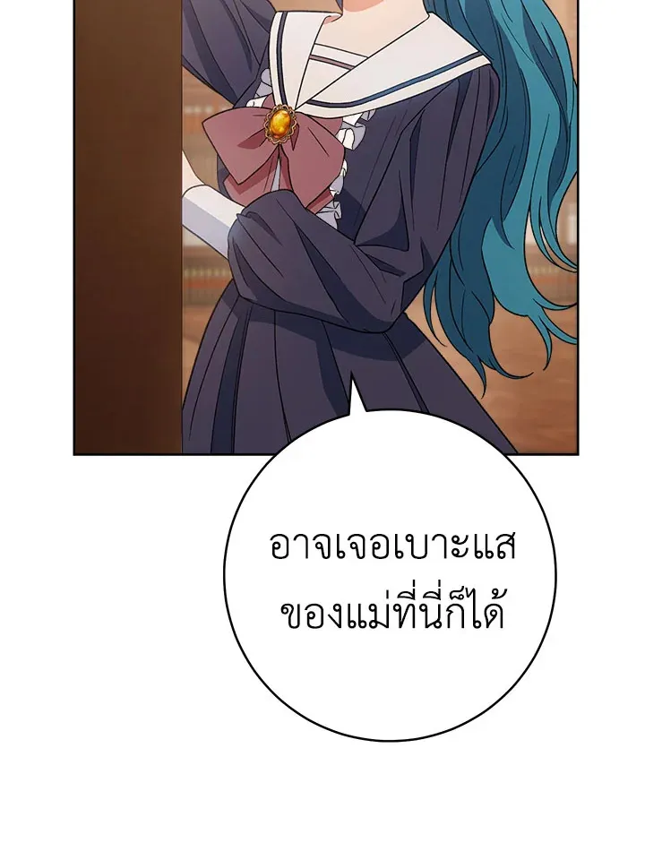 The Young Lady Is a Royal Chef - หน้า 106