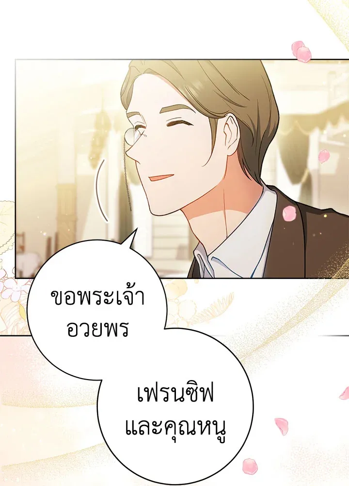 The Young Lady Is a Royal Chef - หน้า 20