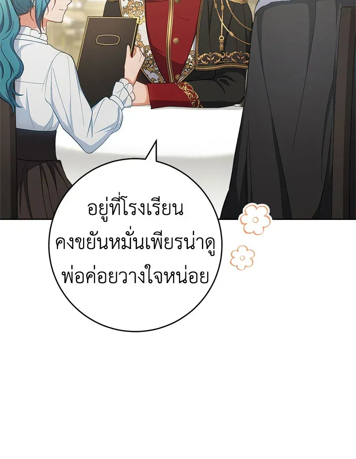 The Young Lady Is a Royal Chef - หน้า 34