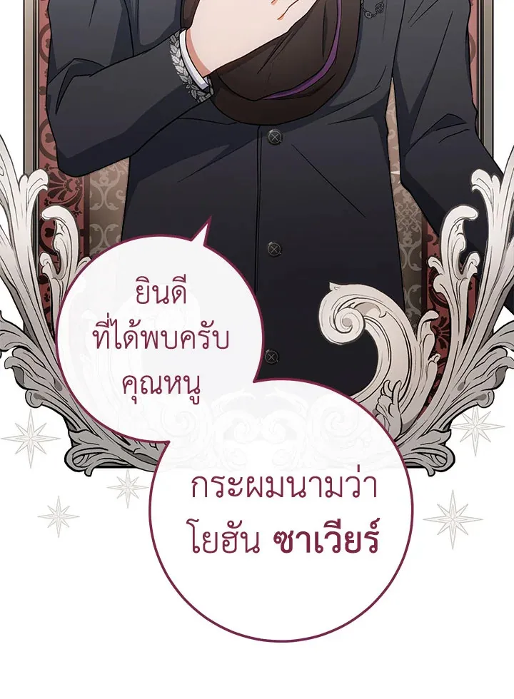 The Young Lady Is a Royal Chef - หน้า 64