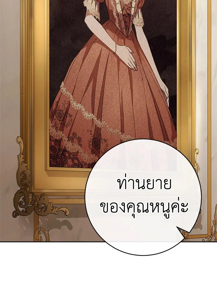 The Young Lady Is a Royal Chef - หน้า 105