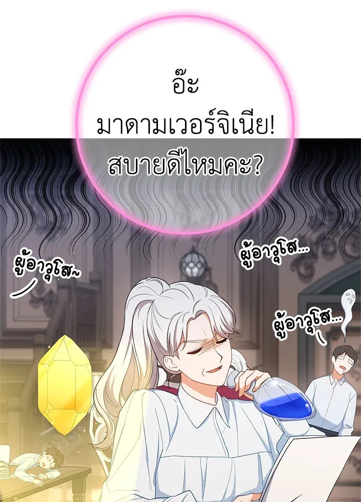 The Young Lady Is a Royal Chef - หน้า 42