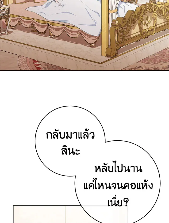 The Young Lady Is a Royal Chef - หน้า 106