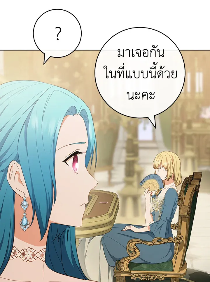 The Young Lady Is a Royal Chef - หน้า 103