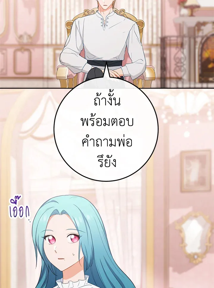 The Young Lady Is a Royal Chef - หน้า 11