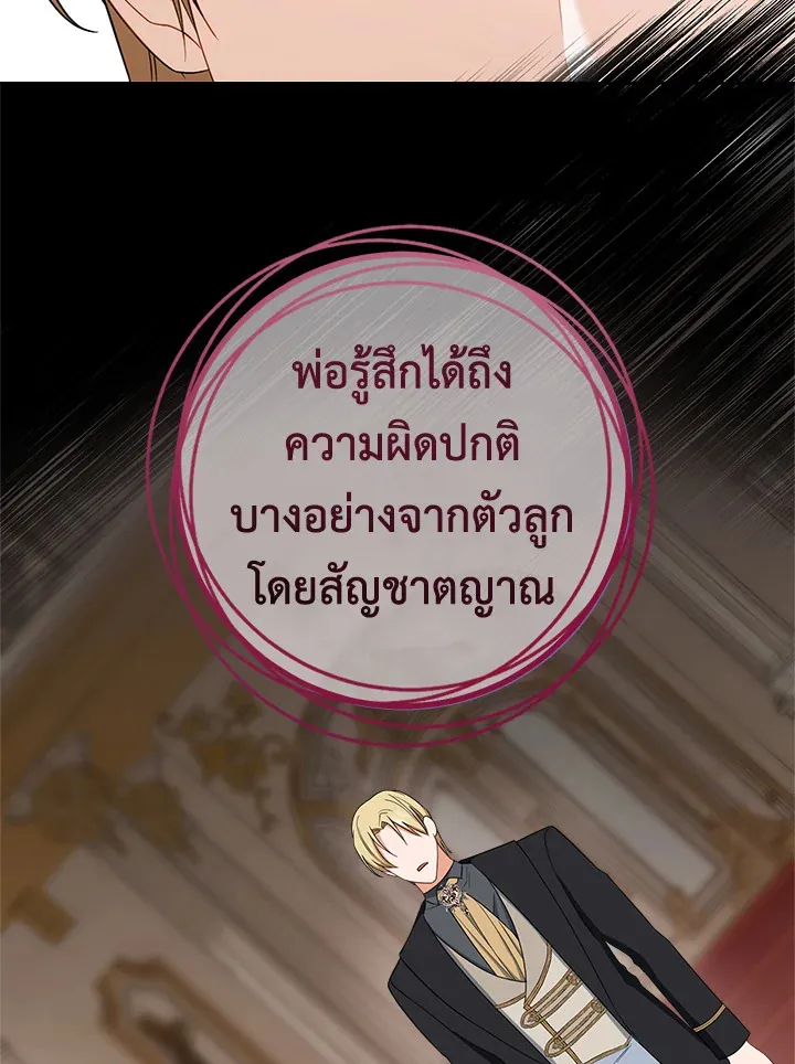 The Young Lady Is a Royal Chef - หน้า 22